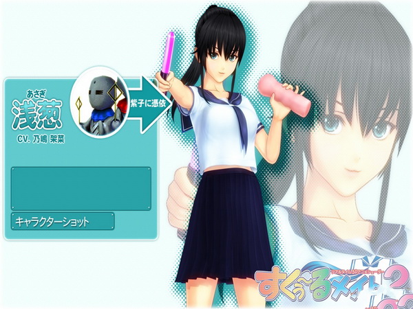同校生2中文版(2)