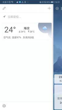 360天气(1)