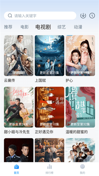 柠檬追剧无广告版图2