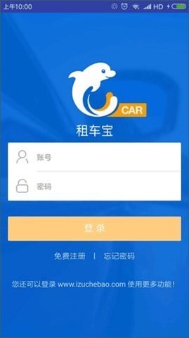 租车宝(1)