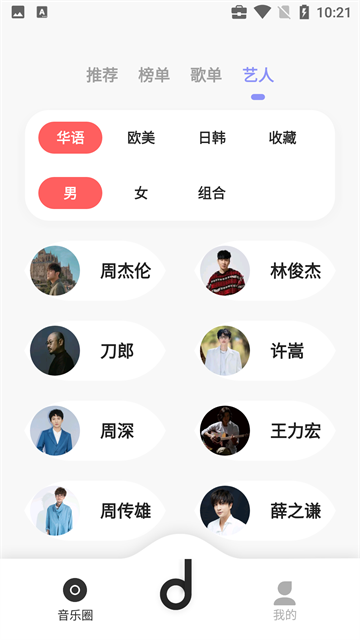 魔音morin官方正版