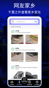 奥维地图最新版图4
