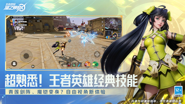 星之破晓正式服图4