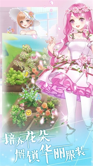 花花仙子的魔法花园汉化版图3