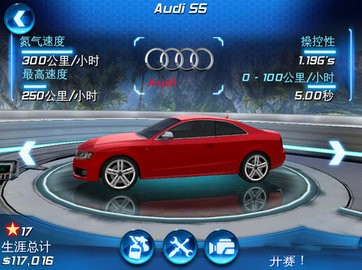 都市赛车6中文版(3)