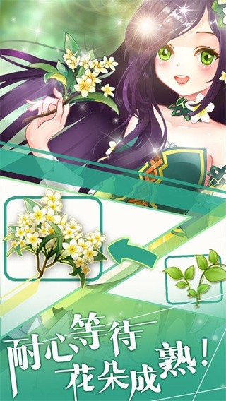 花花仙子的魔法花园汉化版图1