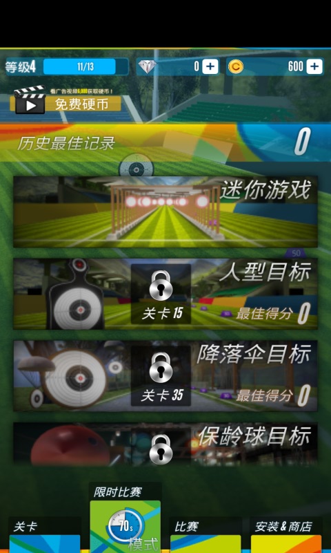狙击训练靶场(2)
