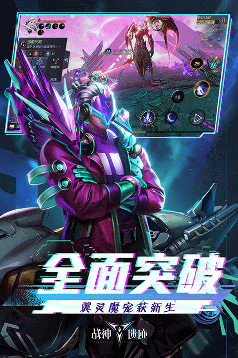 战神遗迹官方版