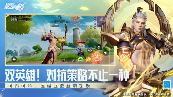 星之破晓正式服图3