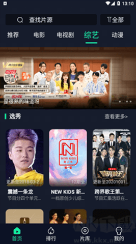 可乐视频app图3