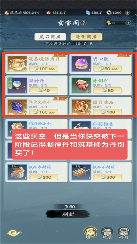 踏风行手游官网版图3