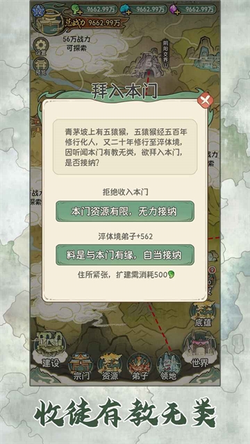 修仙大陆模拟器无广告版(1)