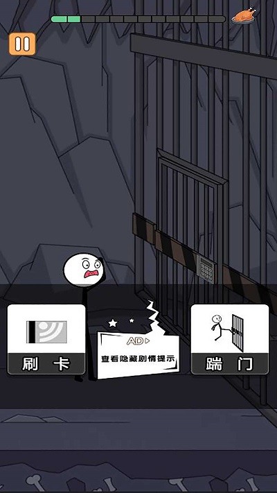 火柴人冒险日记3(1)