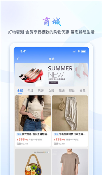 旺旺商聊安卓版图3