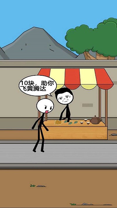 火柴人冒险日记3(3)