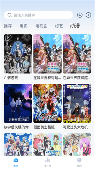 柠檬追剧最新版图3