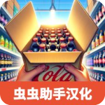 超市模拟器最新版