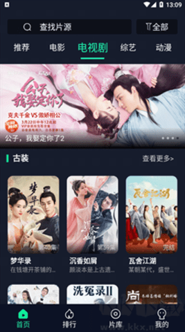 可乐视频app图2