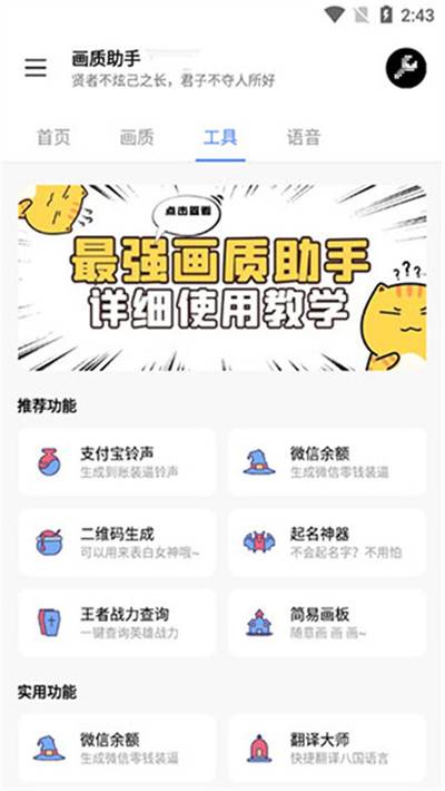 lx画质助手(1)
