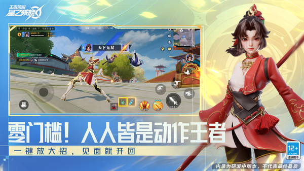 星之破晓正式服图1