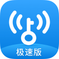 WiFi万能钥匙2025最新版