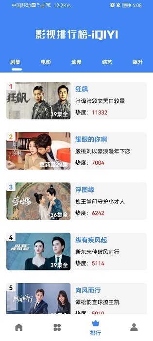 轻简视频最新版截图4