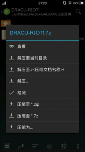 XP3Player免费版(1)