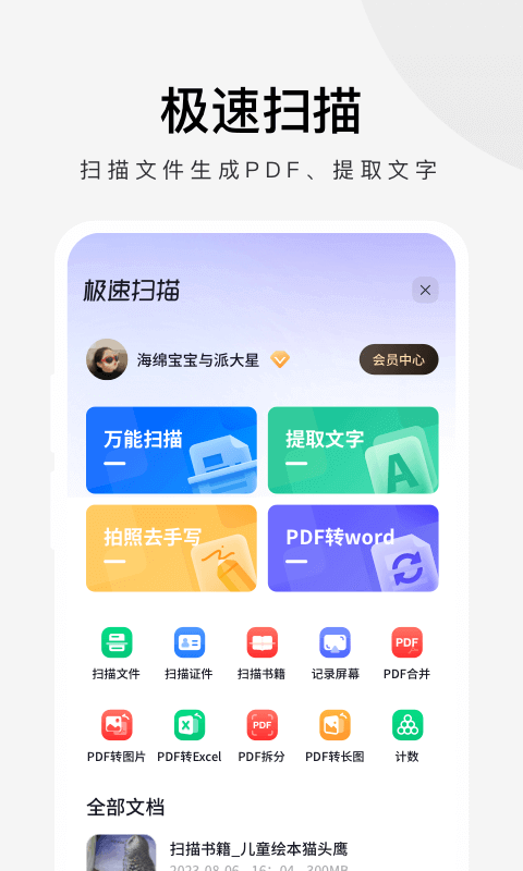 360極速瀏覽器安卓版