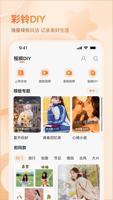 爱音乐app最新版图2