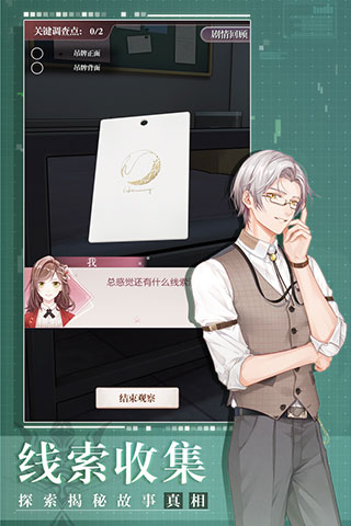 未定事件簿官網版
