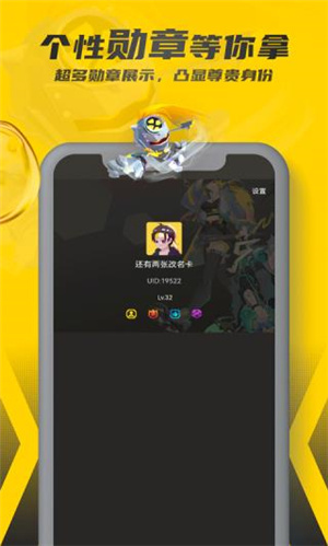 畅玩空间安卓版图1