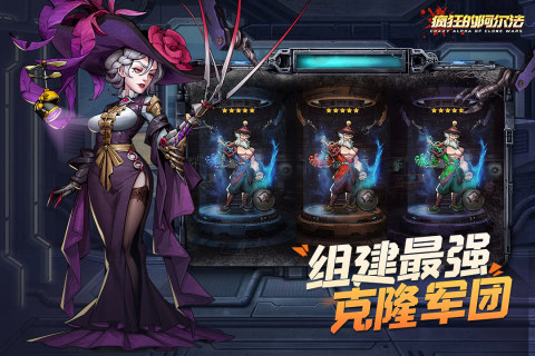 疯狂的阿尔法免费版(3)