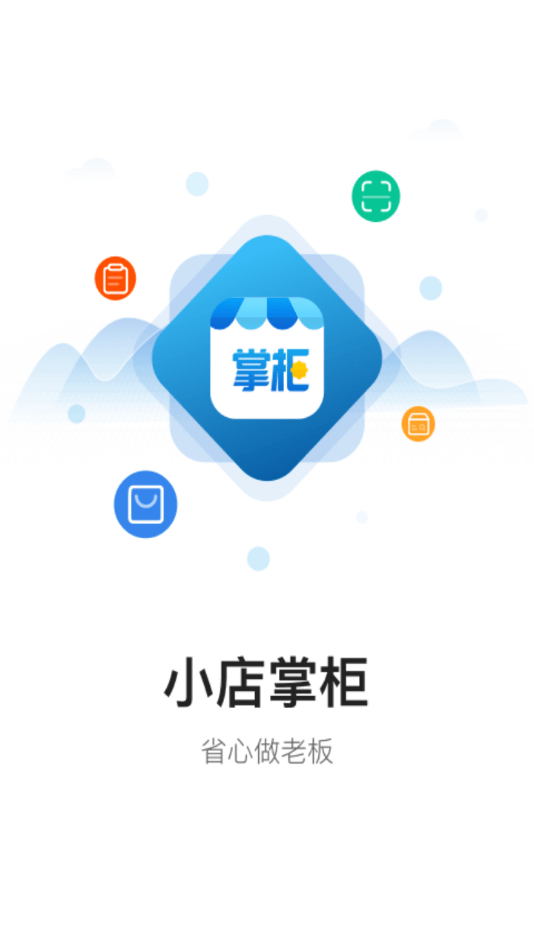 小店掌柜(1)