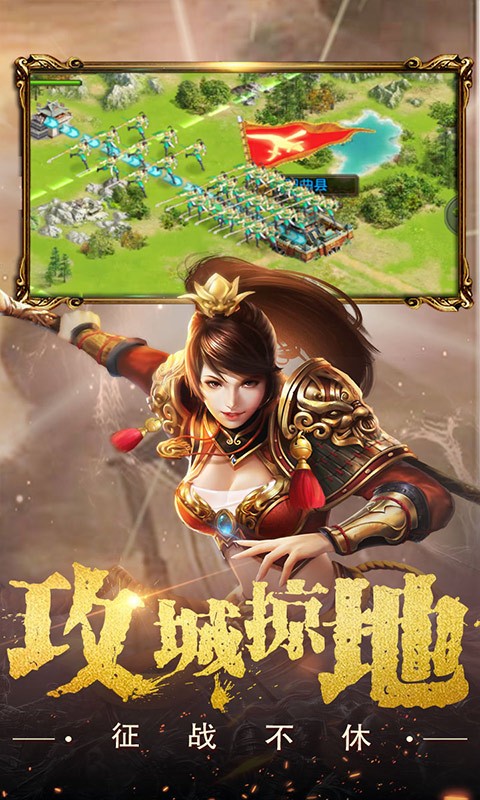权御三国(1)