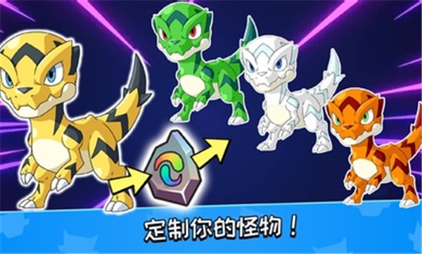 怪物大师国际服截图3