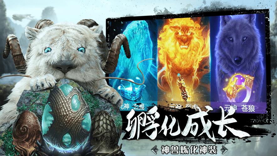 山海经神兽来了(1)