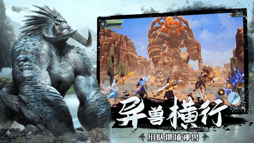 山海经神兽来了(3)