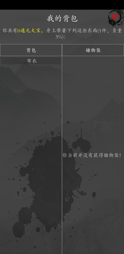 大梦江湖(2)