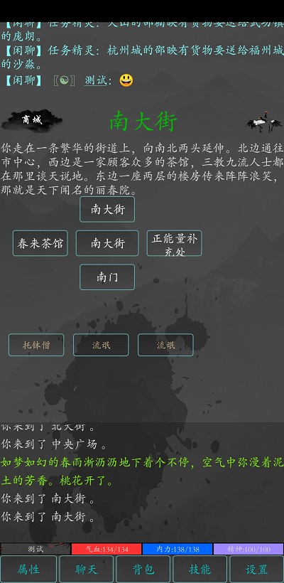 大梦江湖(3)