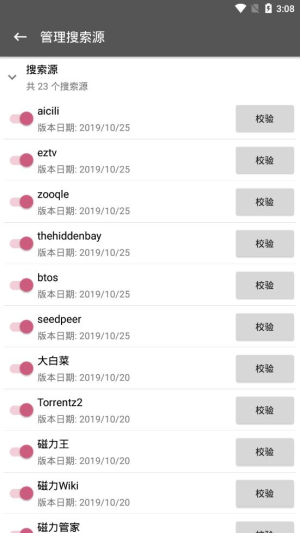 鲨鱼搜索2025图2