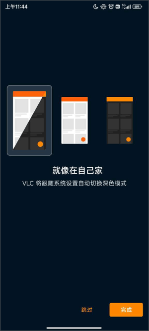 vlc播放器(3)