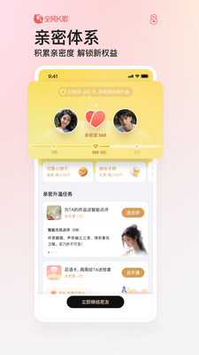 全民K歌免费版(1)