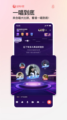 全民K歌免费版(2)