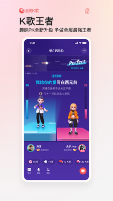 全民K歌免费版(3)