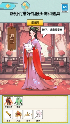 规则怪谈5截图1