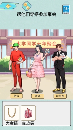 规则怪谈5截图4