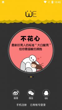 假装情侣图4