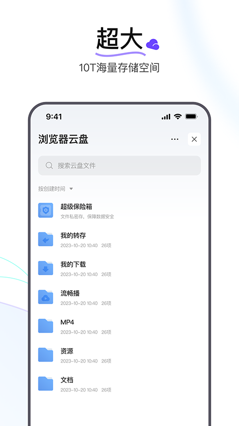 迅雷浏览器正版图3