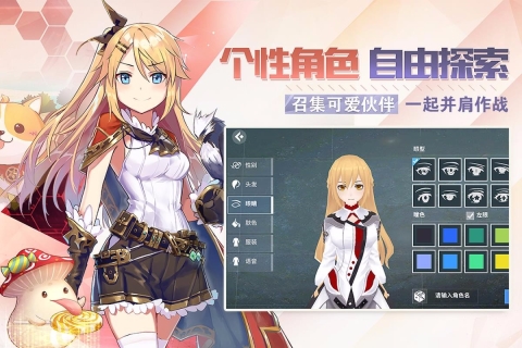 剑之荣耀截图3