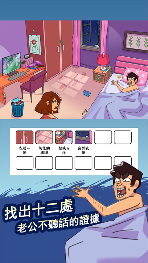 脑洞找茬王游戏图5